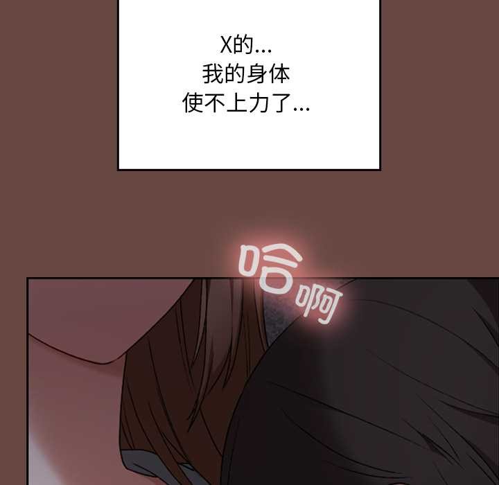 校花的雙麪生活第13話