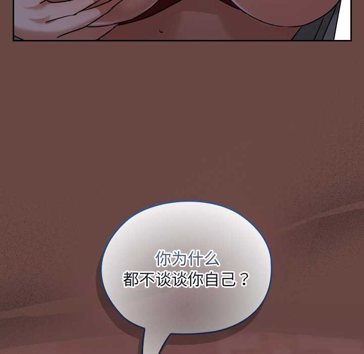 校花的雙麪生活第13話