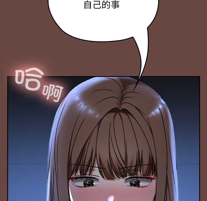 校花的雙麪生活第13話