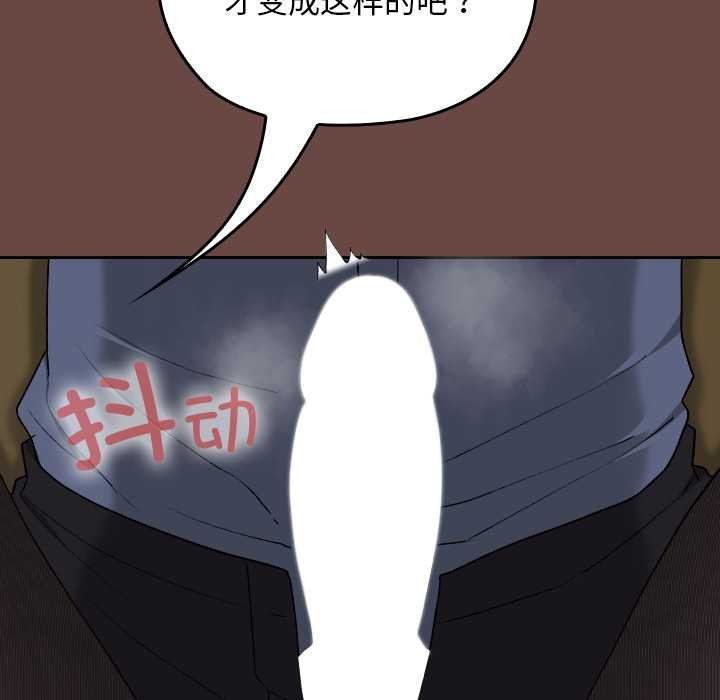 校花的雙麪生活第13話