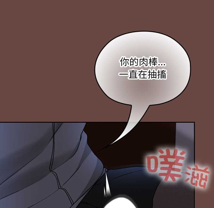 校花的雙麪生活第13話