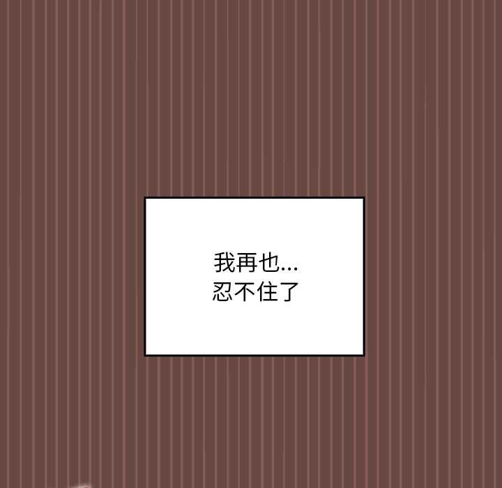 校花的雙麪生活第13話