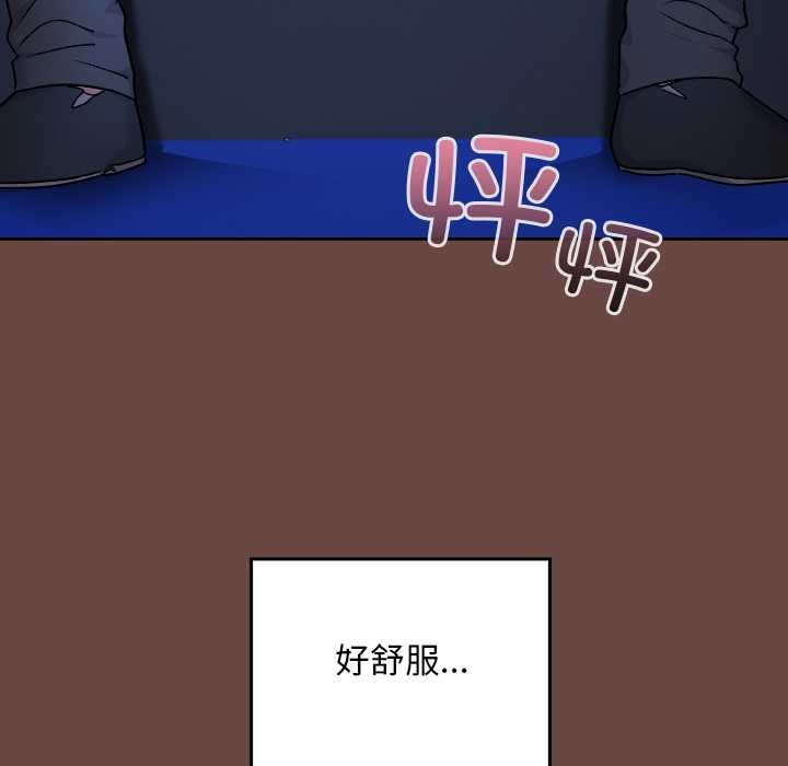 校花的雙麪生活第13話