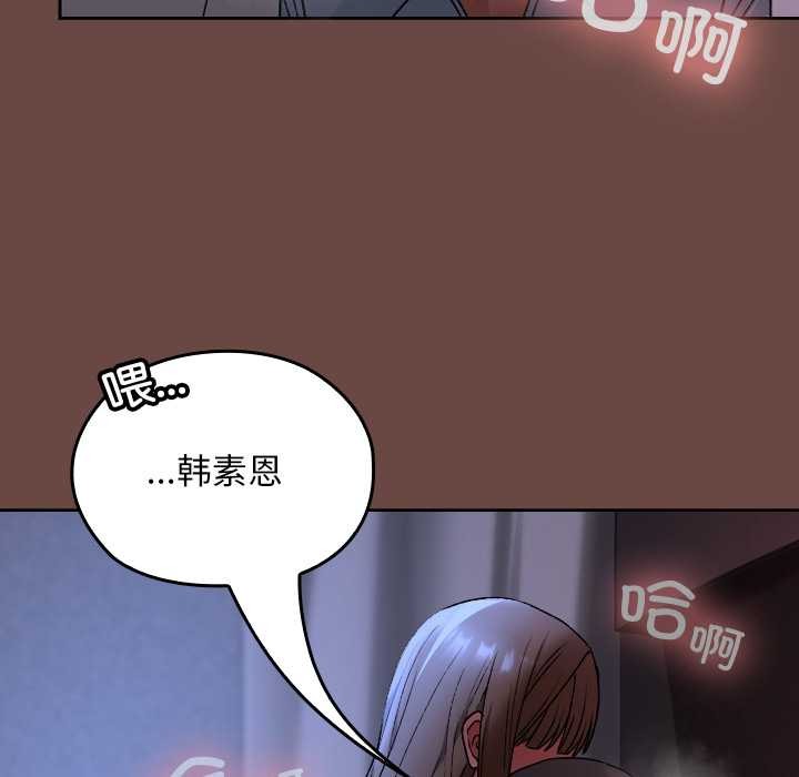 校花的雙麪生活第13話