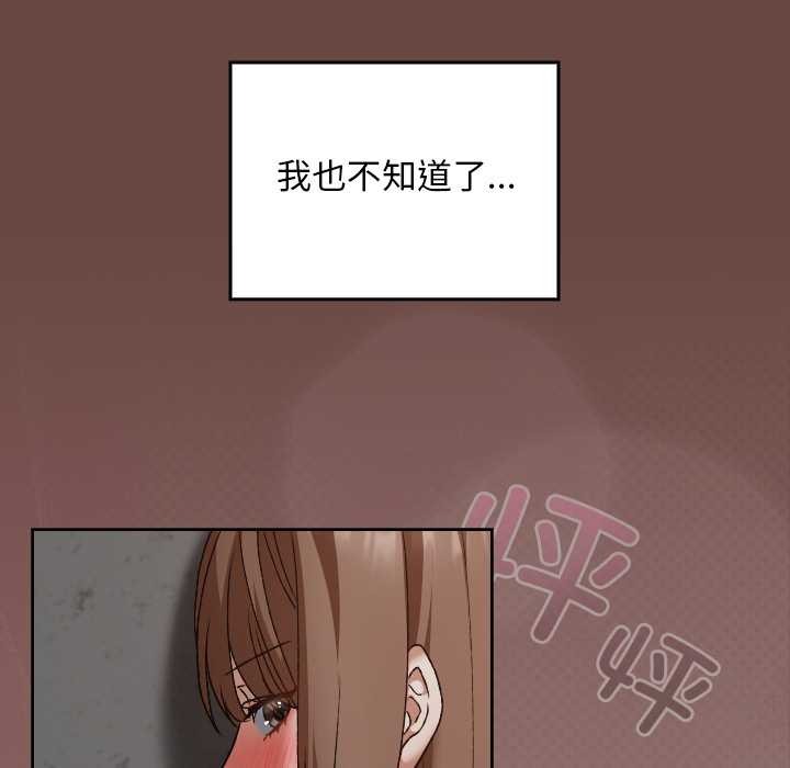 校花的雙麪生活第13話