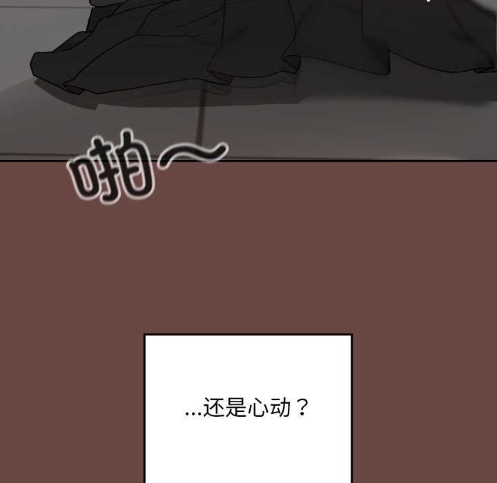 校花的雙麪生活第13話