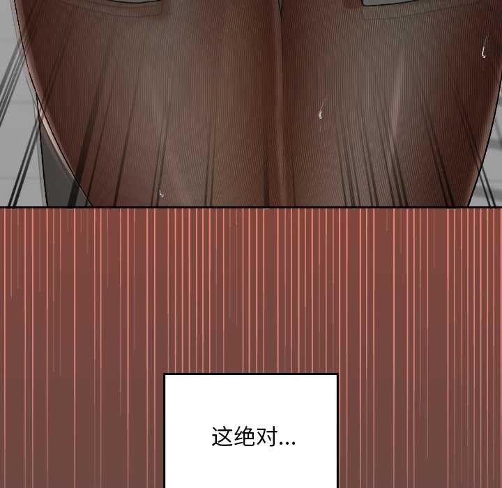 校花的雙麪生活第13話