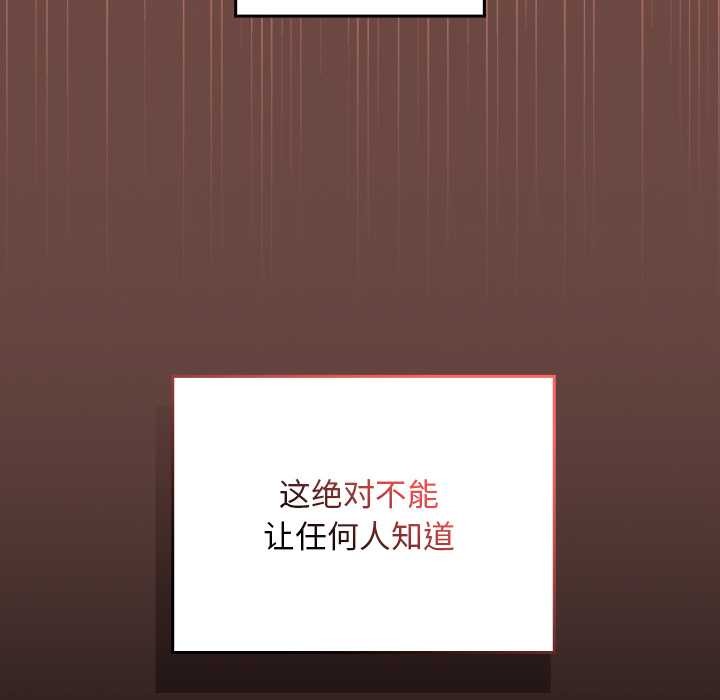 校花的雙麪生活第13話