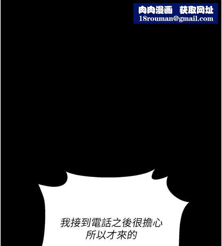 借妻條約第21話-這是我給你的懲罰♥