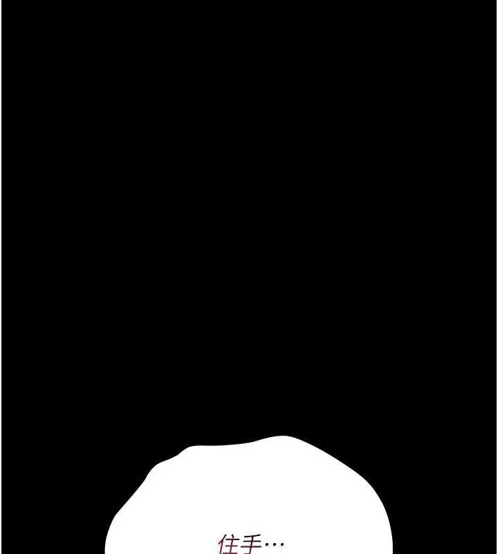 借妻條約第21話-這是我給你的懲罰♥