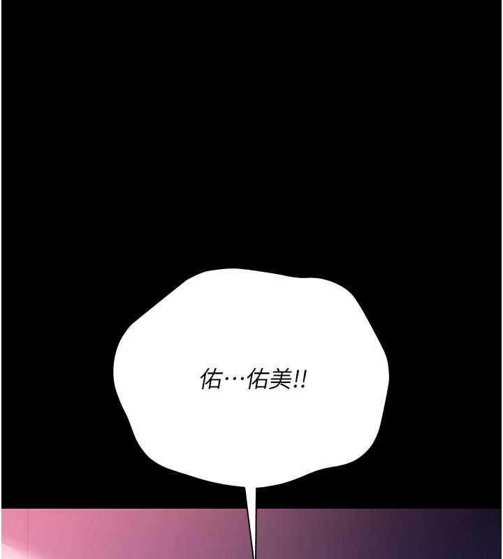 借妻條約第21話-這是我給你的懲罰♥