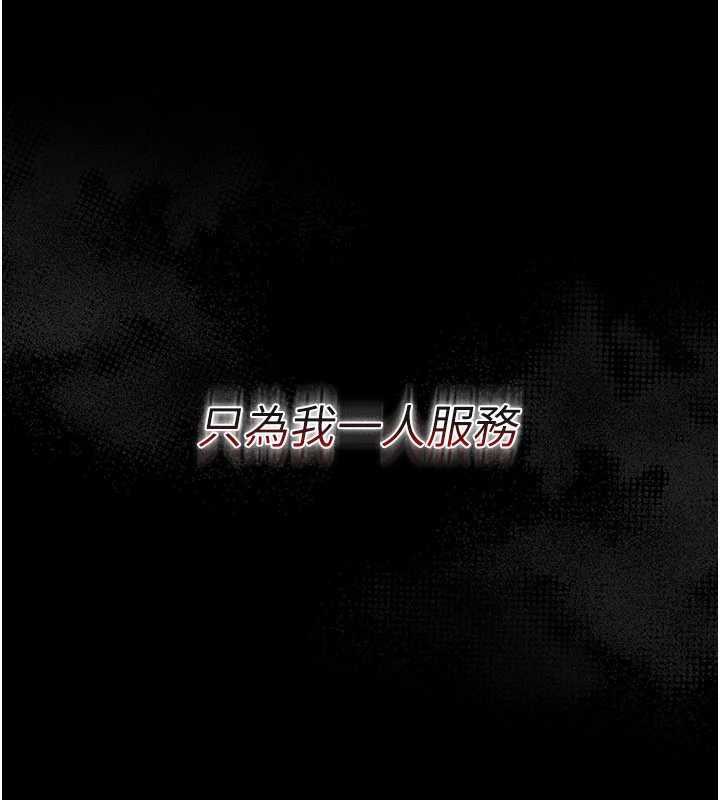 借妻條約第21話-這是我給你的懲罰♥