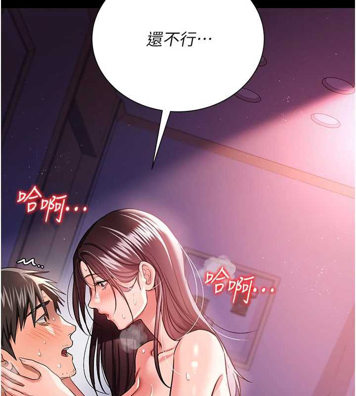 借妻條約第21話-這是我給你的懲罰♥