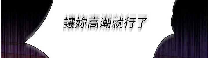 借妻條約第21話-這是我給你的懲罰♥