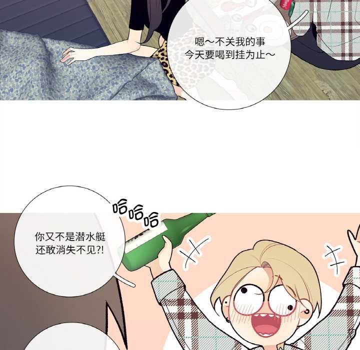 这都什么事儿啊？第18話