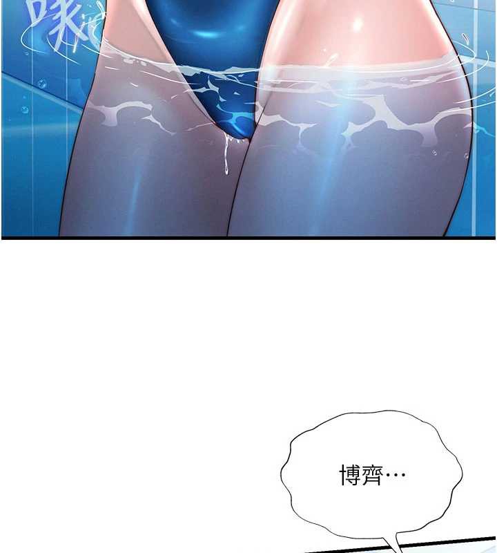 民宿精營中第34話-我需要和你肢體接觸