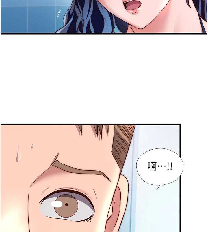 民宿精營中第34話-我需要和你肢體接觸