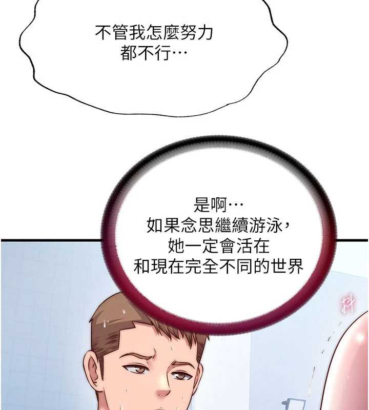 民宿精營中第34話-我需要和你肢體接觸