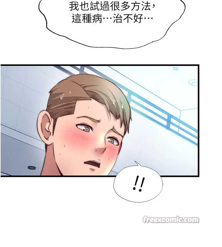 民宿精營中第34話-我需要和你肢體接觸