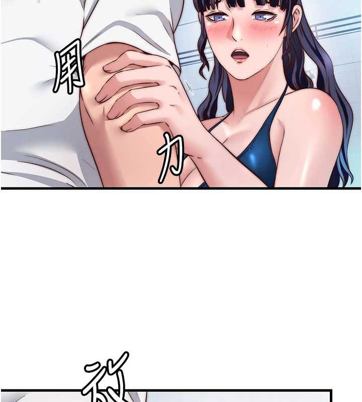 民宿精營中第34話-我需要和你肢體接觸