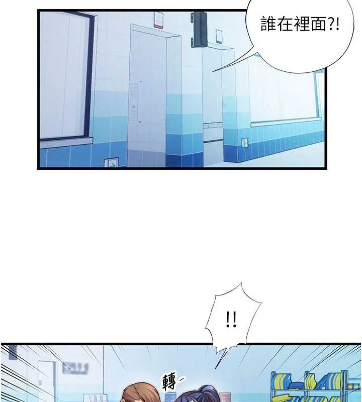 民宿精營中第34話-我需要和你肢體接觸