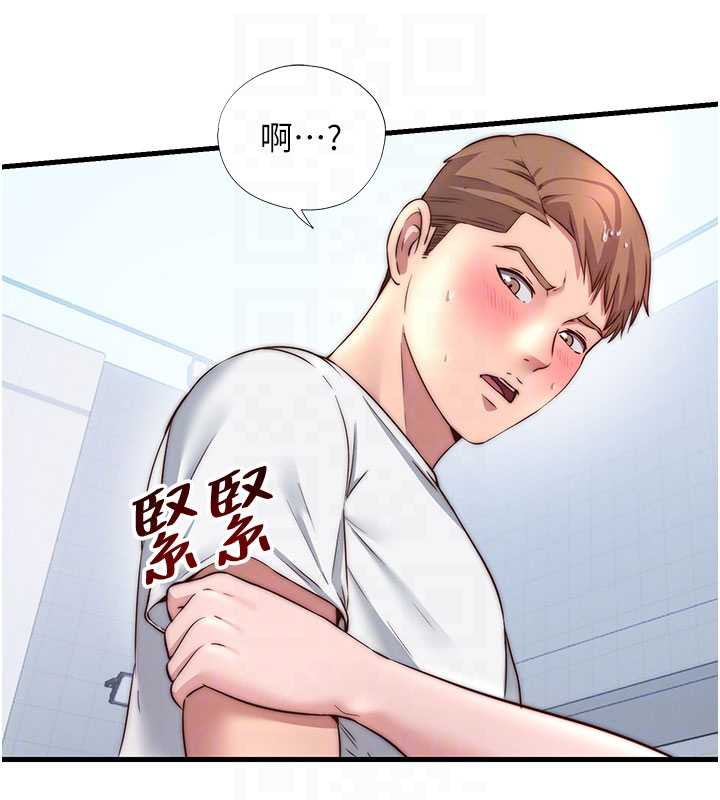 民宿精營中第34話-我需要和你肢體接觸