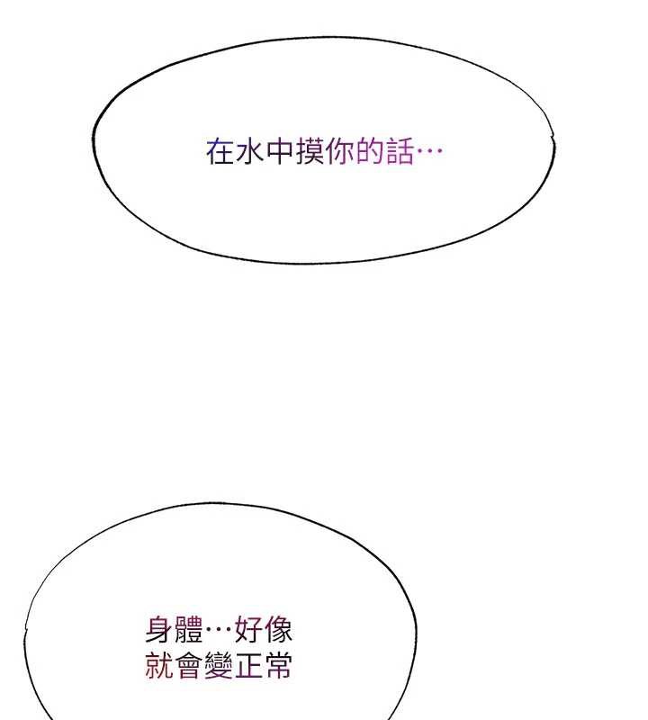 民宿精營中第34話-我需要和你肢體接觸