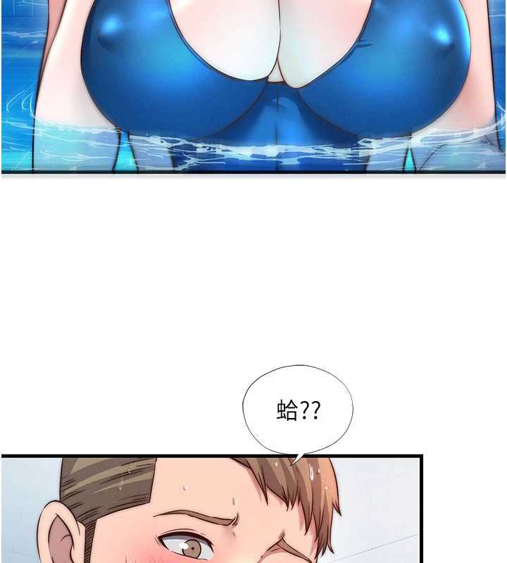 民宿精營中第34話-我需要和你肢體接觸