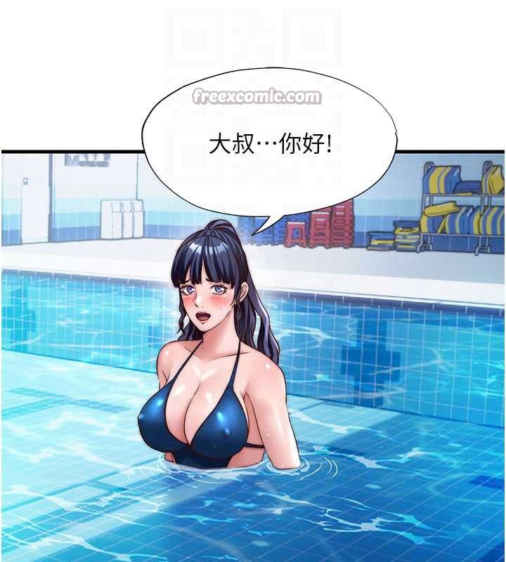 民宿精營中第34話-我需要和你肢體接觸