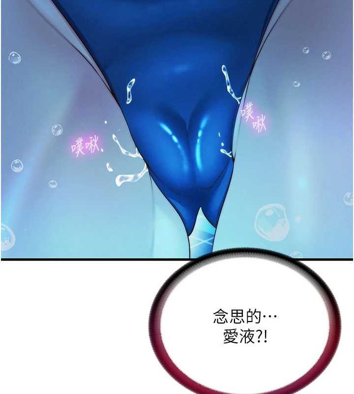 民宿精營中第34話-我需要和你肢體接觸