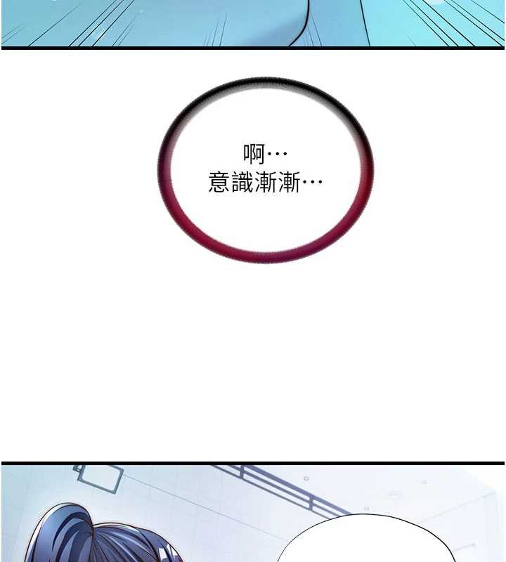 民宿精營中第34話-我需要和你肢體接觸