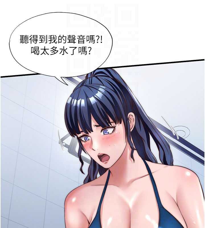 民宿精營中第34話-我需要和你肢體接觸