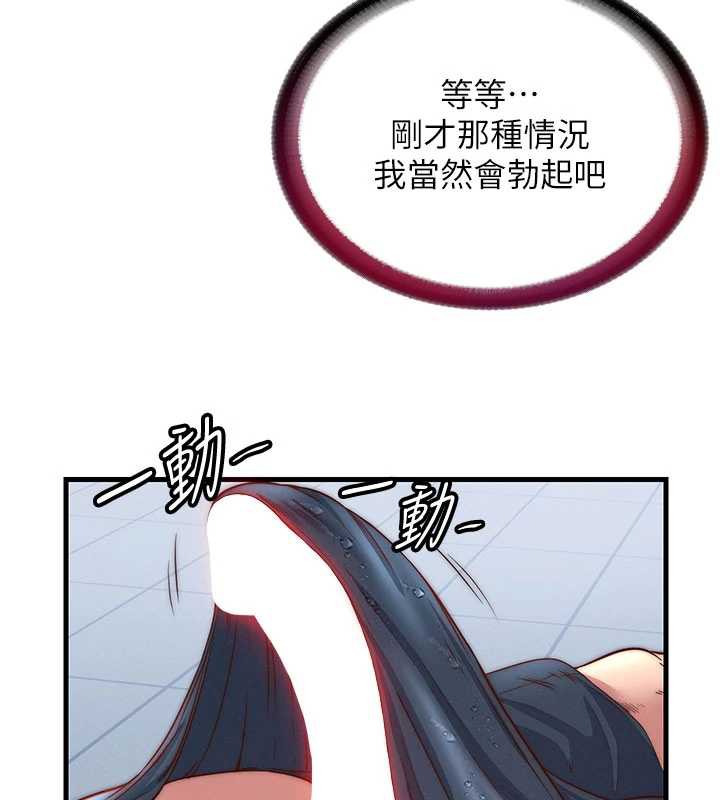 民宿精營中第34話-我需要和你肢體接觸