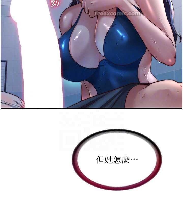 民宿精營中第34話-我需要和你肢體接觸