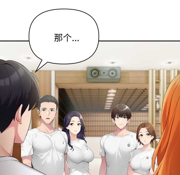 夫婦遊戲第51話