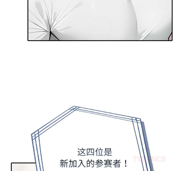 夫婦遊戲第51話