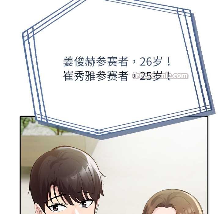 夫婦遊戲第51話