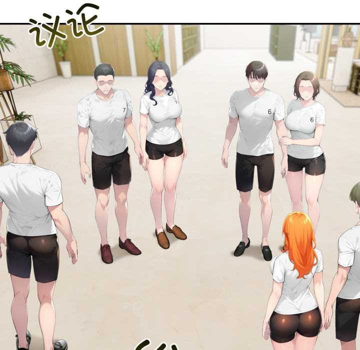 夫婦遊戲第51話