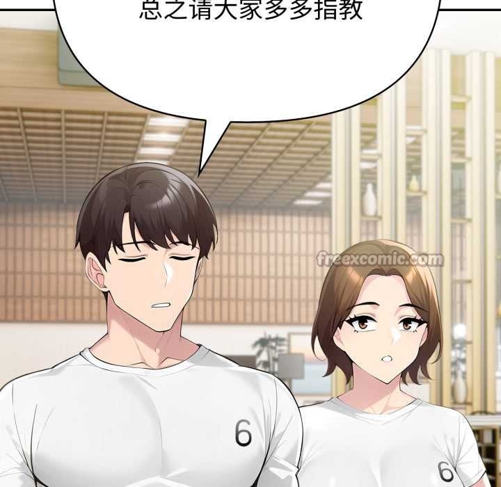 夫婦遊戲第51話