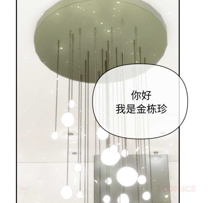 夫婦遊戲第51話