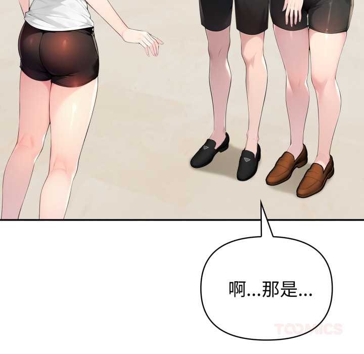 夫婦遊戲第51話