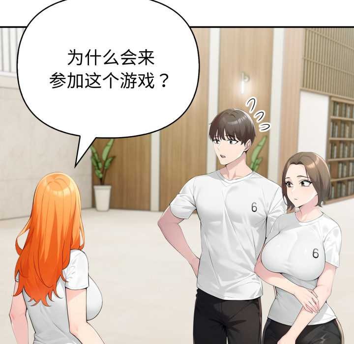 夫婦遊戲第51話