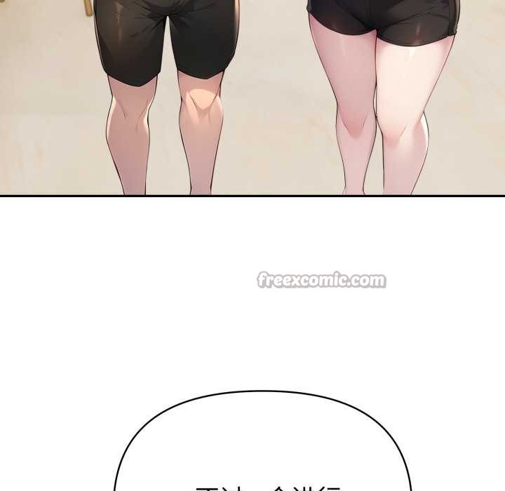 夫婦遊戲第51話