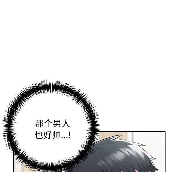 夫婦遊戲第51話