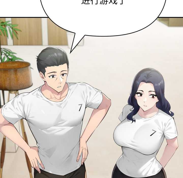 夫婦遊戲第51話