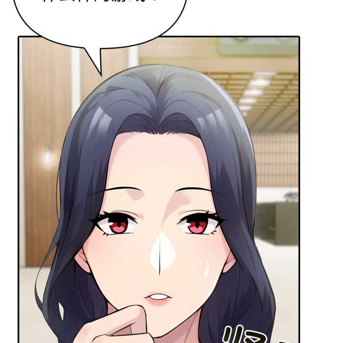 夫婦遊戲第51話