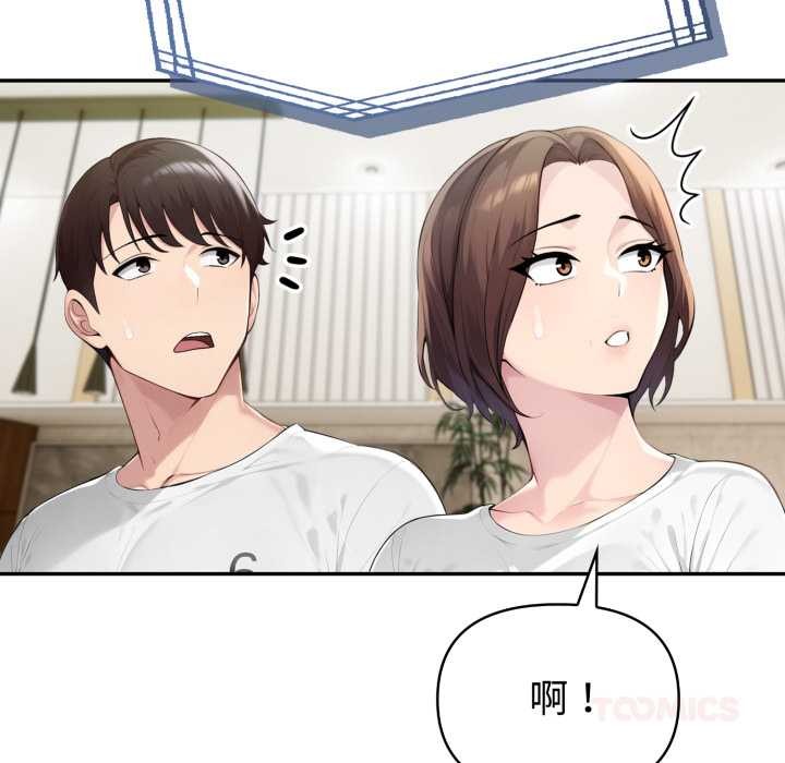 夫婦遊戲第51話