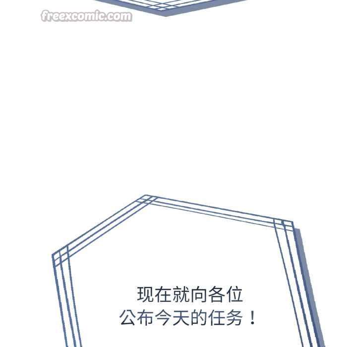 夫婦遊戲第51話