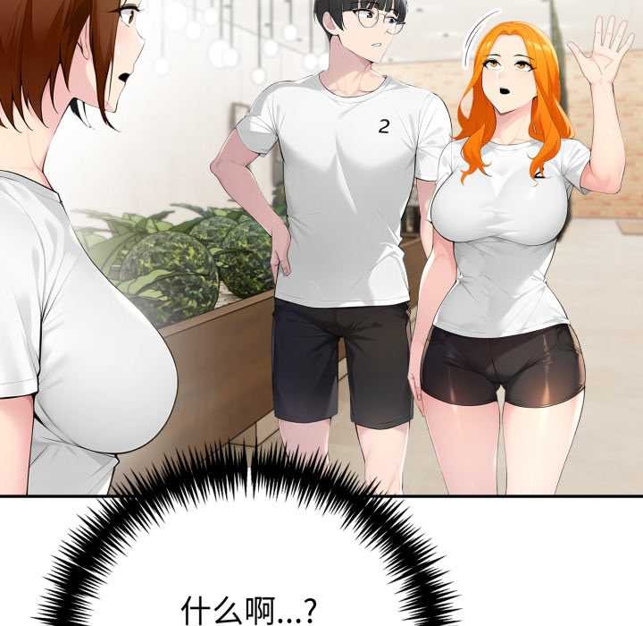 夫婦遊戲第51話