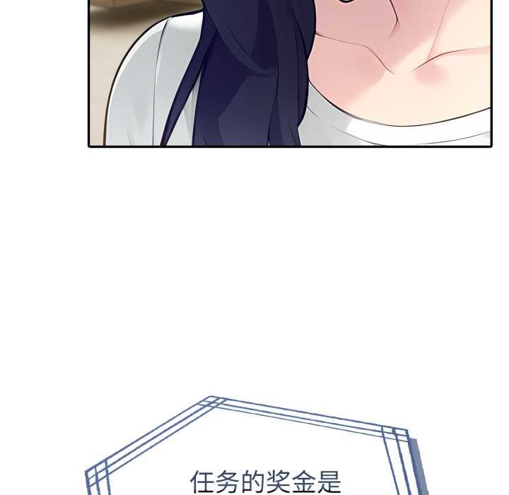 夫婦遊戲第51話